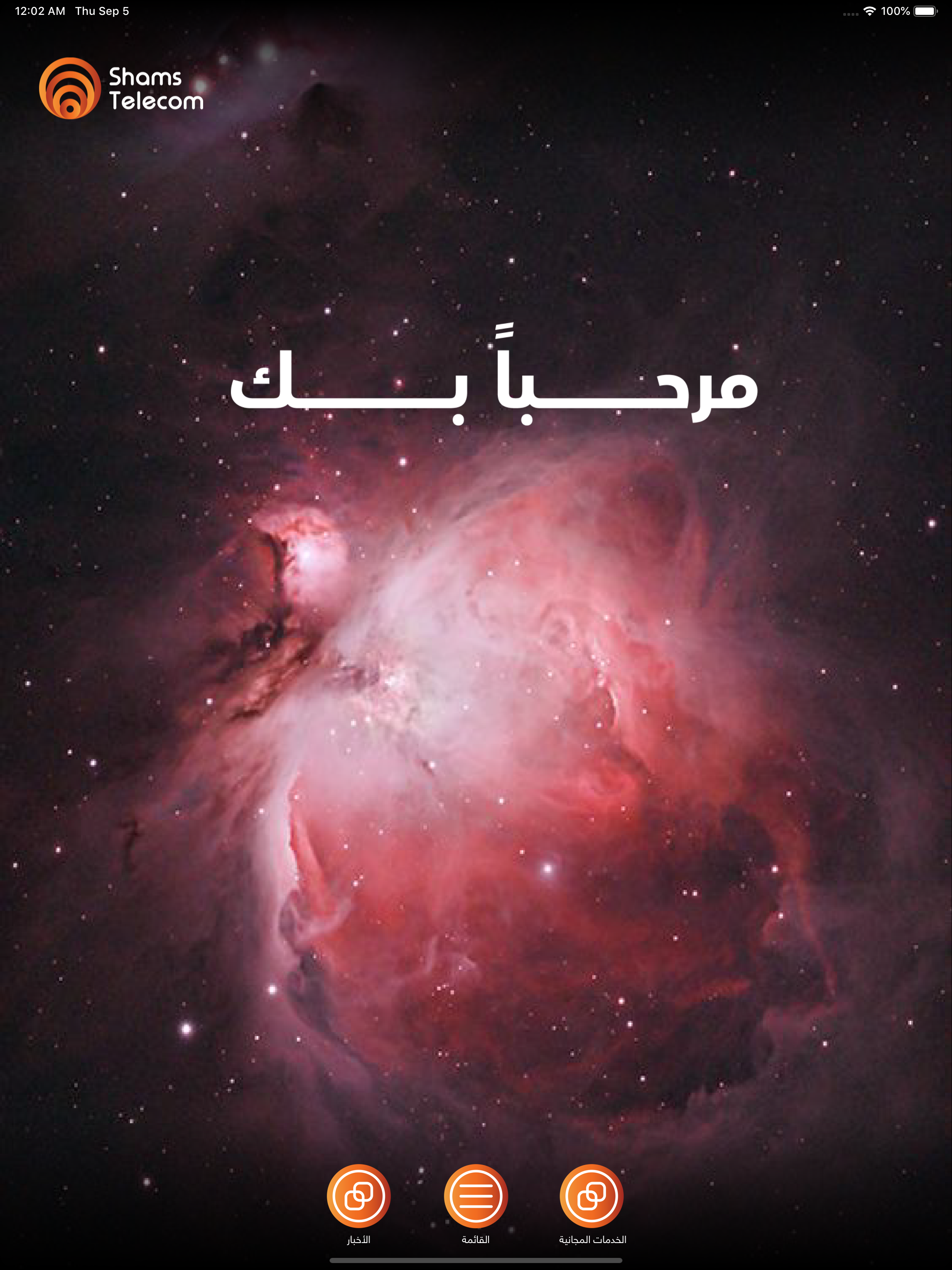 Shams Telecom