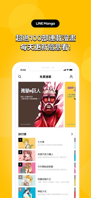 LINE Manga -正版日本漫畫 每天更新！(圖1)-速報App