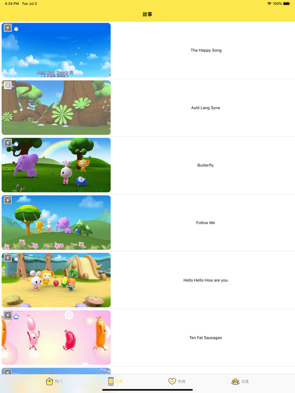 Screenshot #5 pour 小学英语-少儿英语口语听力学习软件