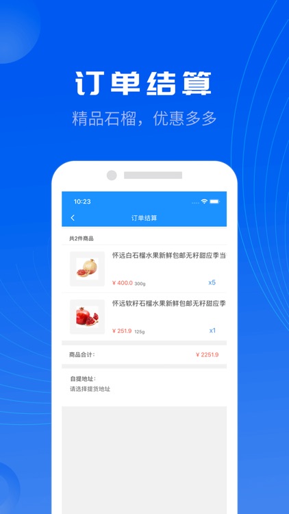 榴乡怀远 screenshot-3