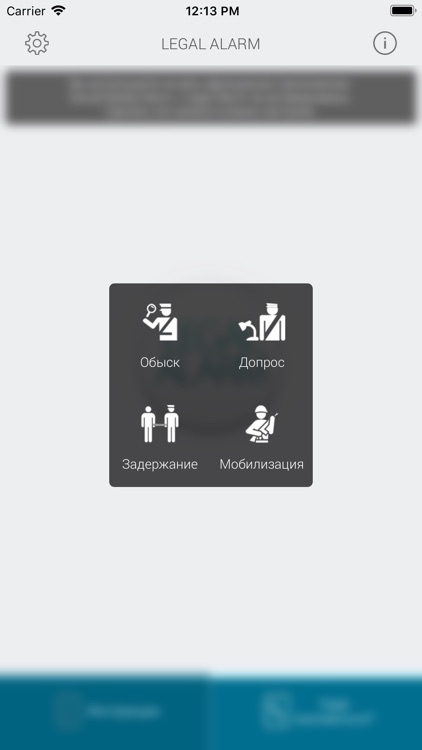 Legal Alarm screenshot-3