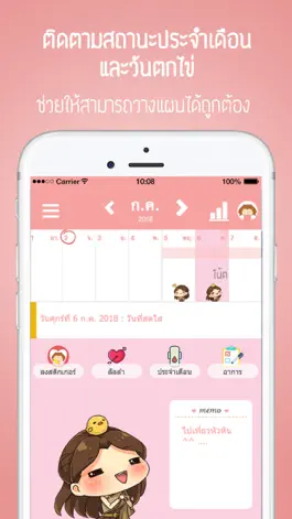 Game screenshot ไดอารี่หญิงๆ apk