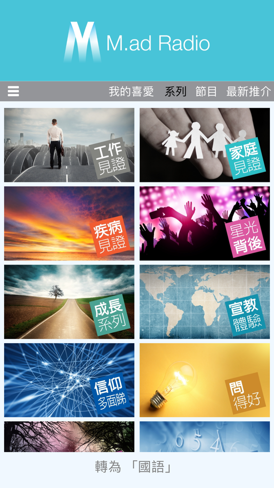 #2. M.ad Radio (iOS) Podle: FEBCanada