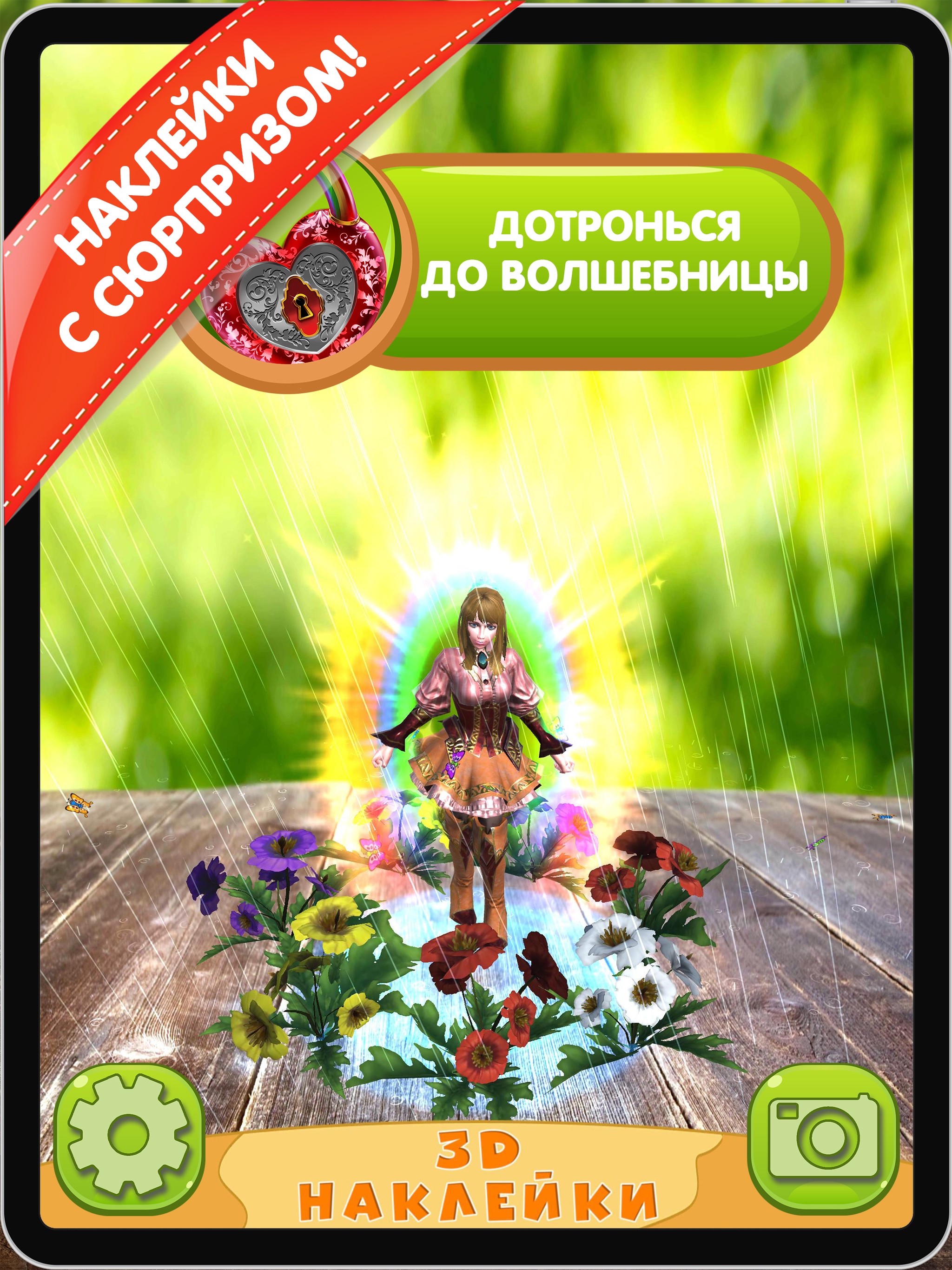 ARsecret 3D Наклейки screenshot 8