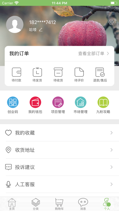 九州农集 screenshot 3