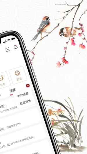 建发智家 screenshot 2