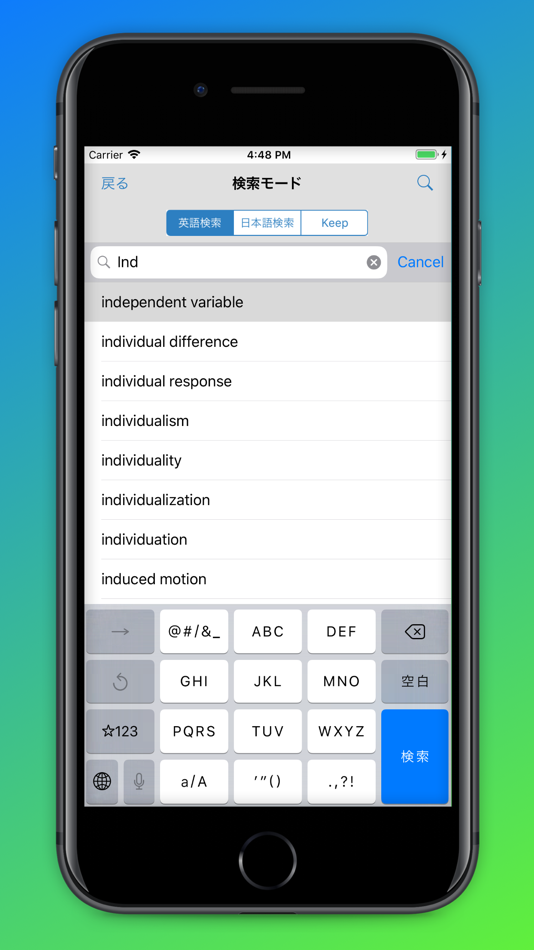 #1. 心理科学用語検索:PsychoWords (iOS) 게시자: Hiroto Hayashi