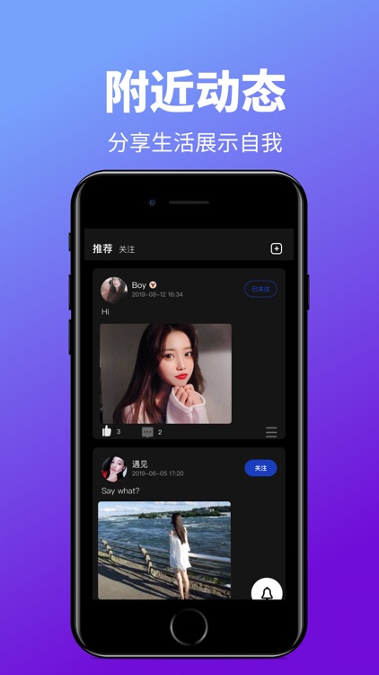 甜约-同城约会交友软件