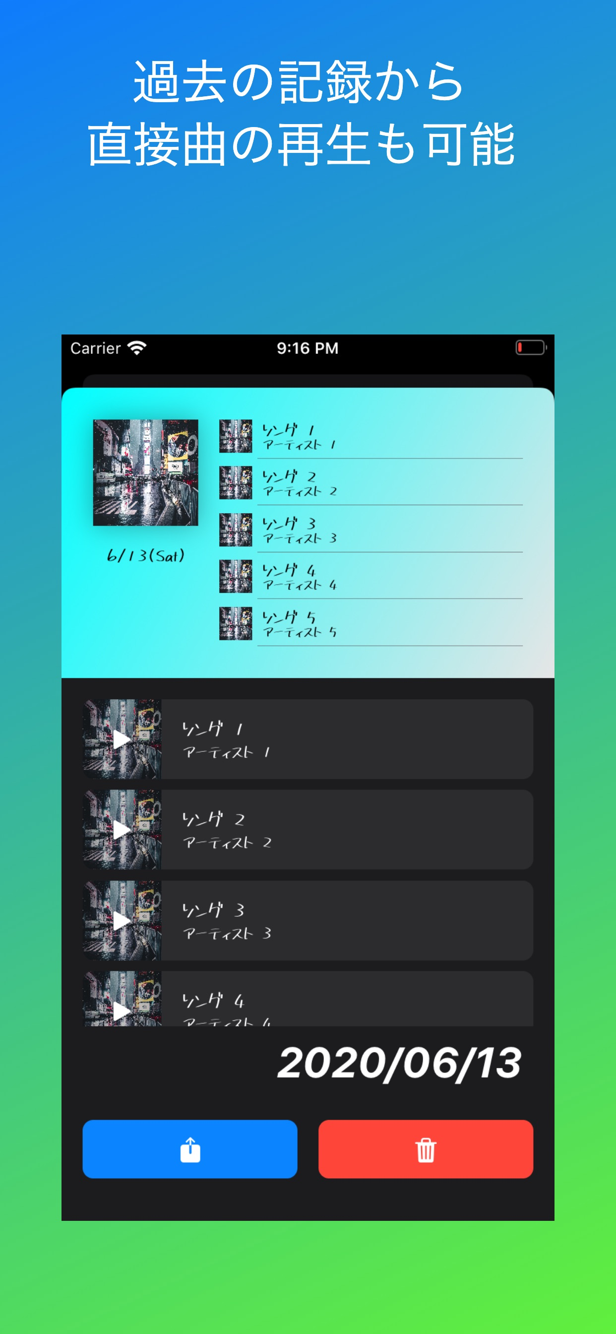 Music Diary -音楽で1日を振り返ろう