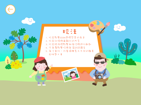 樂語路對對碰