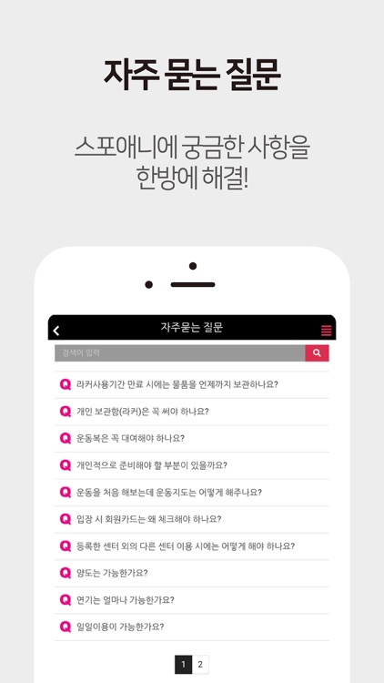스포애니 멤버십 screenshot-4