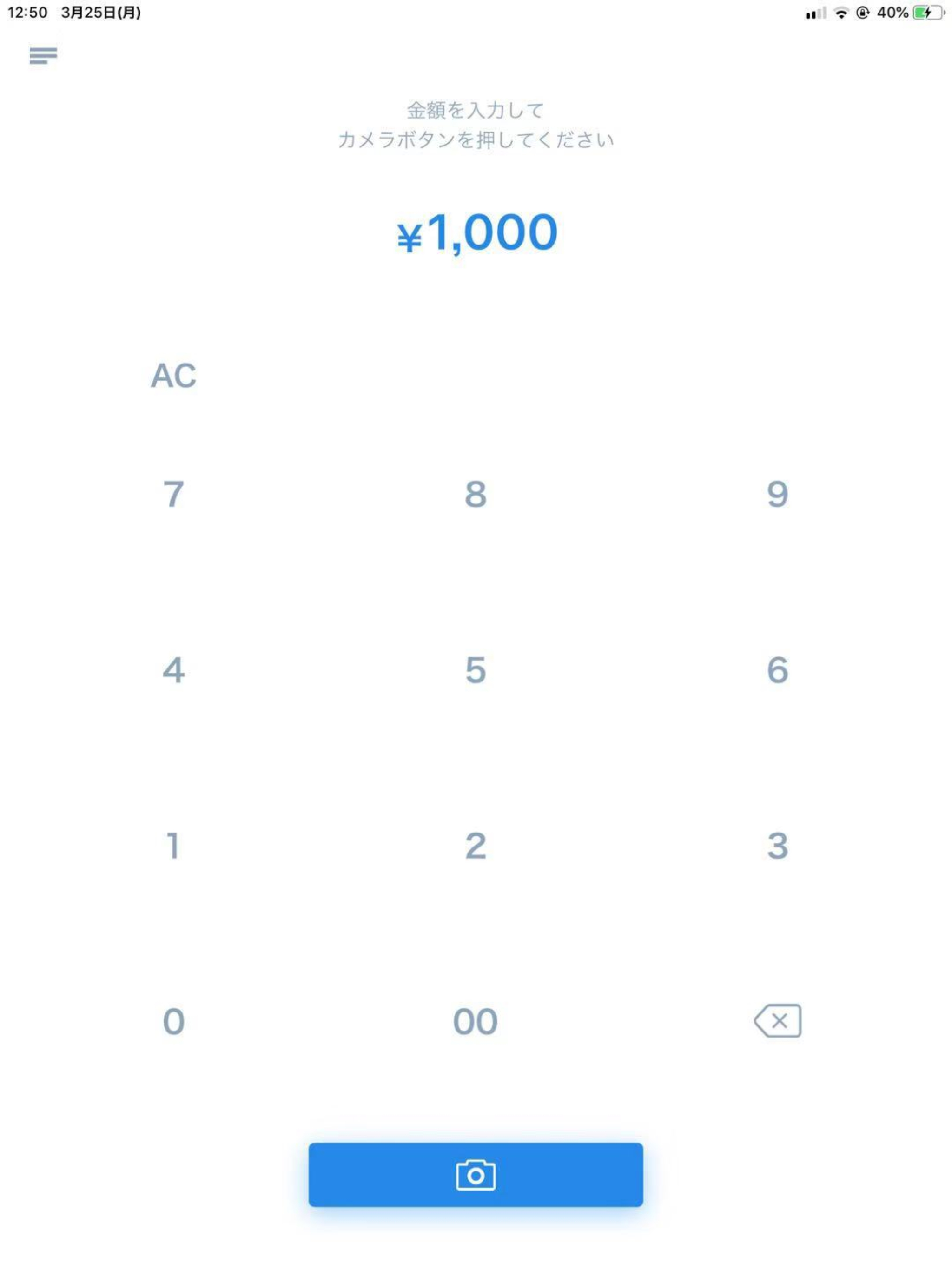 S!can screenshot 6