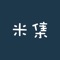 米集网商城，为您提供纯正特色本地产品。原生态绿色食品。各类商家持续入驻中，精致商品陆续加入，更有优惠、更多折扣等您来选！