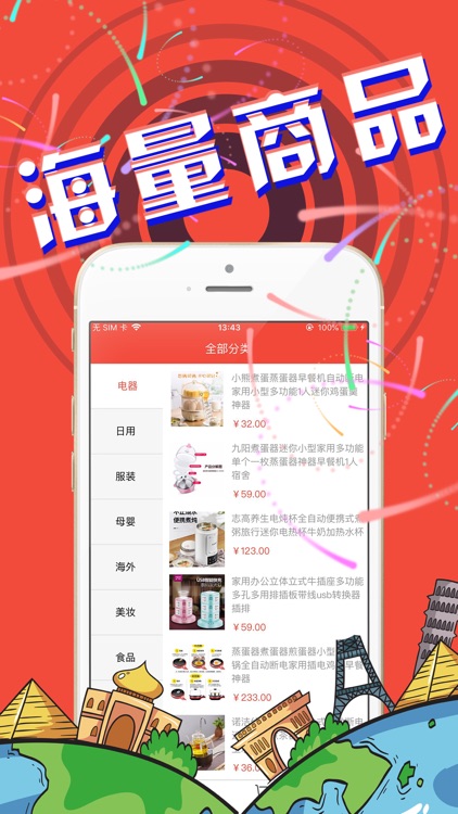 乐购夺宝