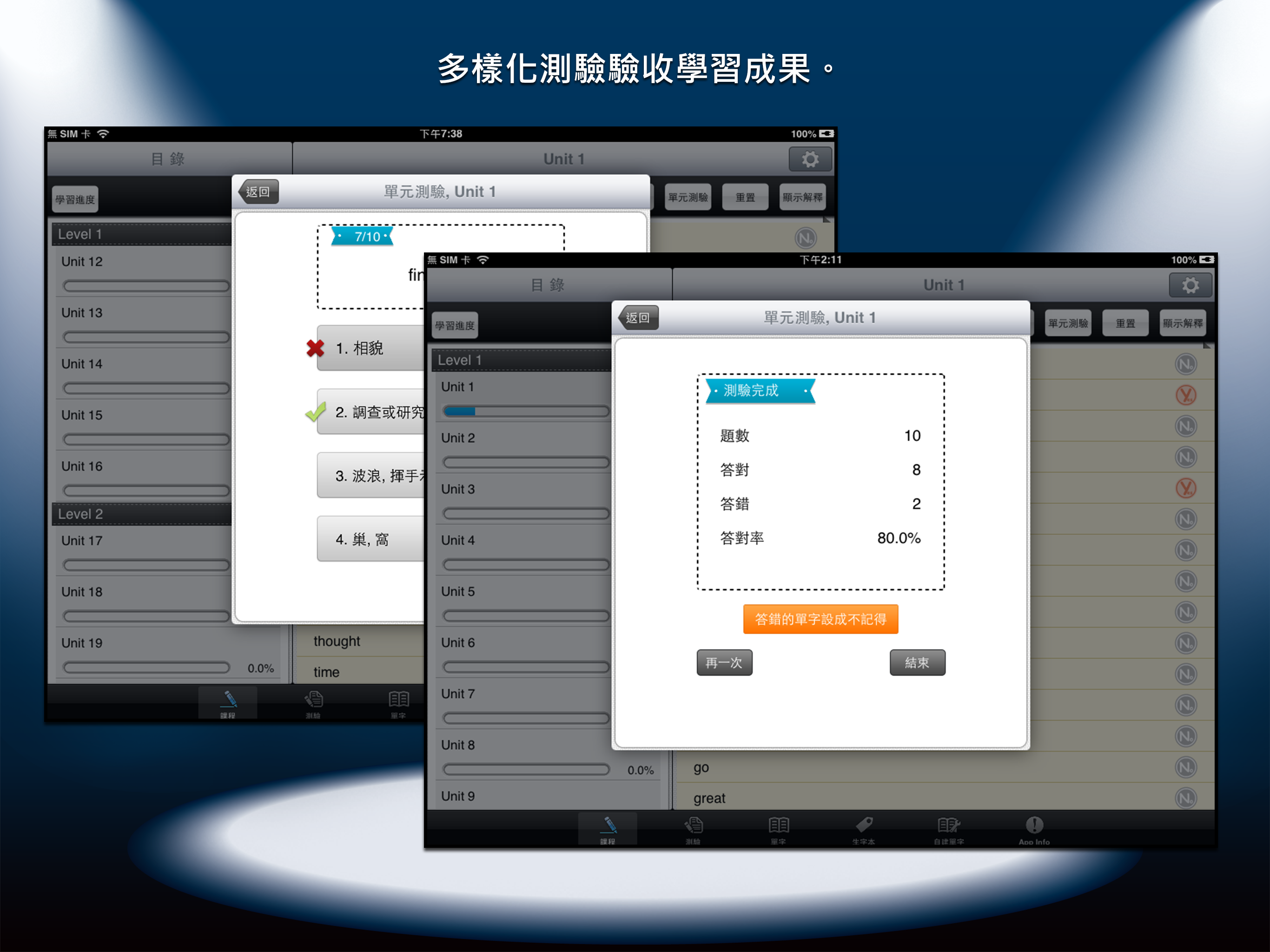 常春藤基礎英文字彙 Lite screenshot 10