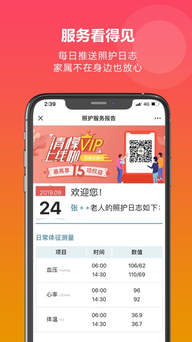清檬 Screenshot