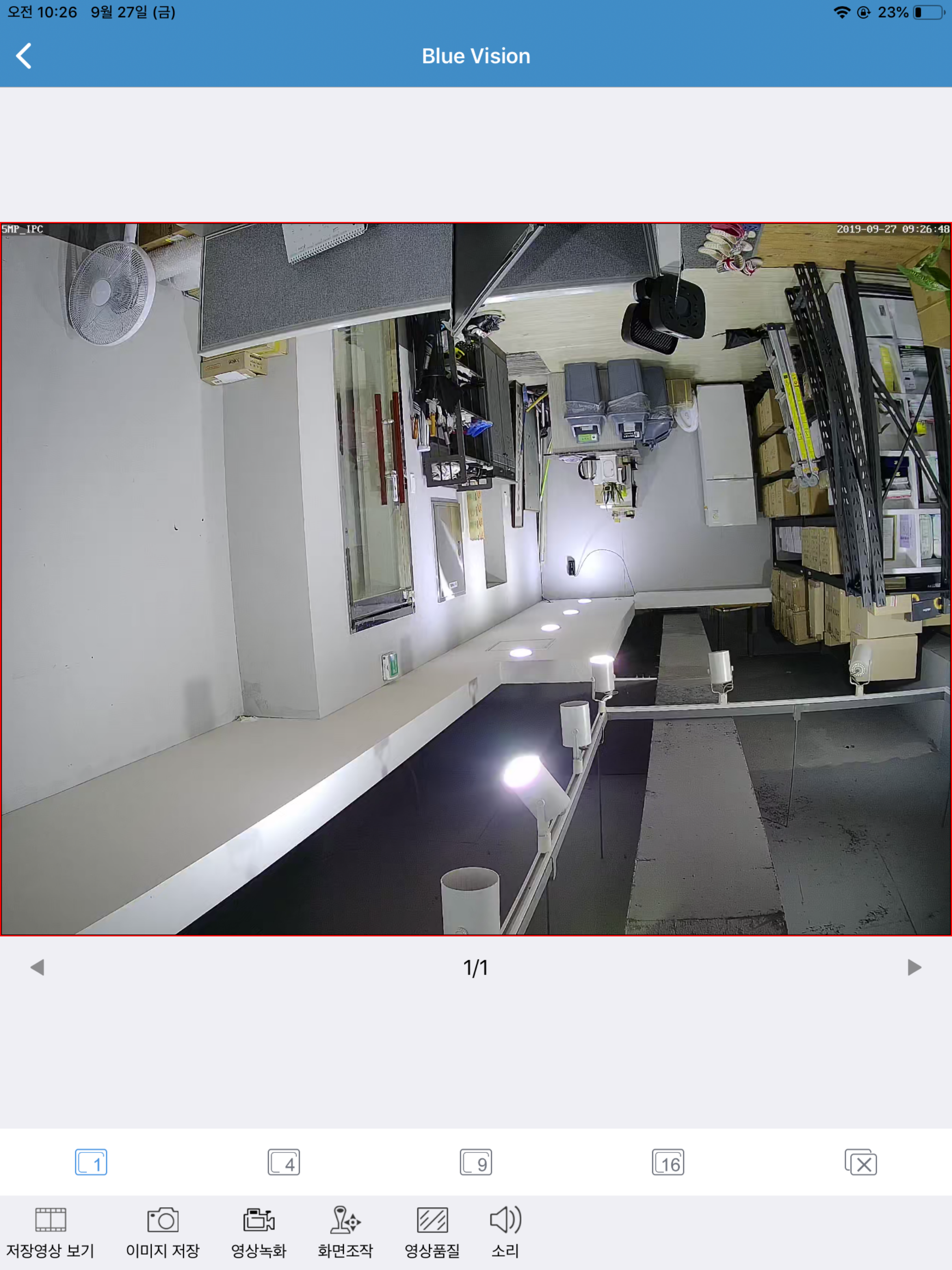 블루비전 (Blue Vision) screenshot 8