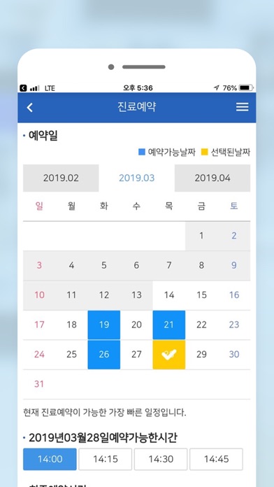 서울대학교병원 Screenshot