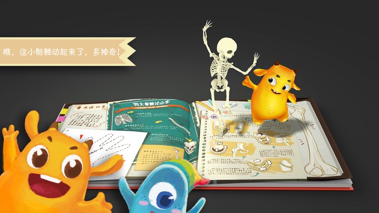 人体游乐园 screenshot-4