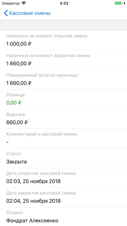 Restik Admin screenshot-7