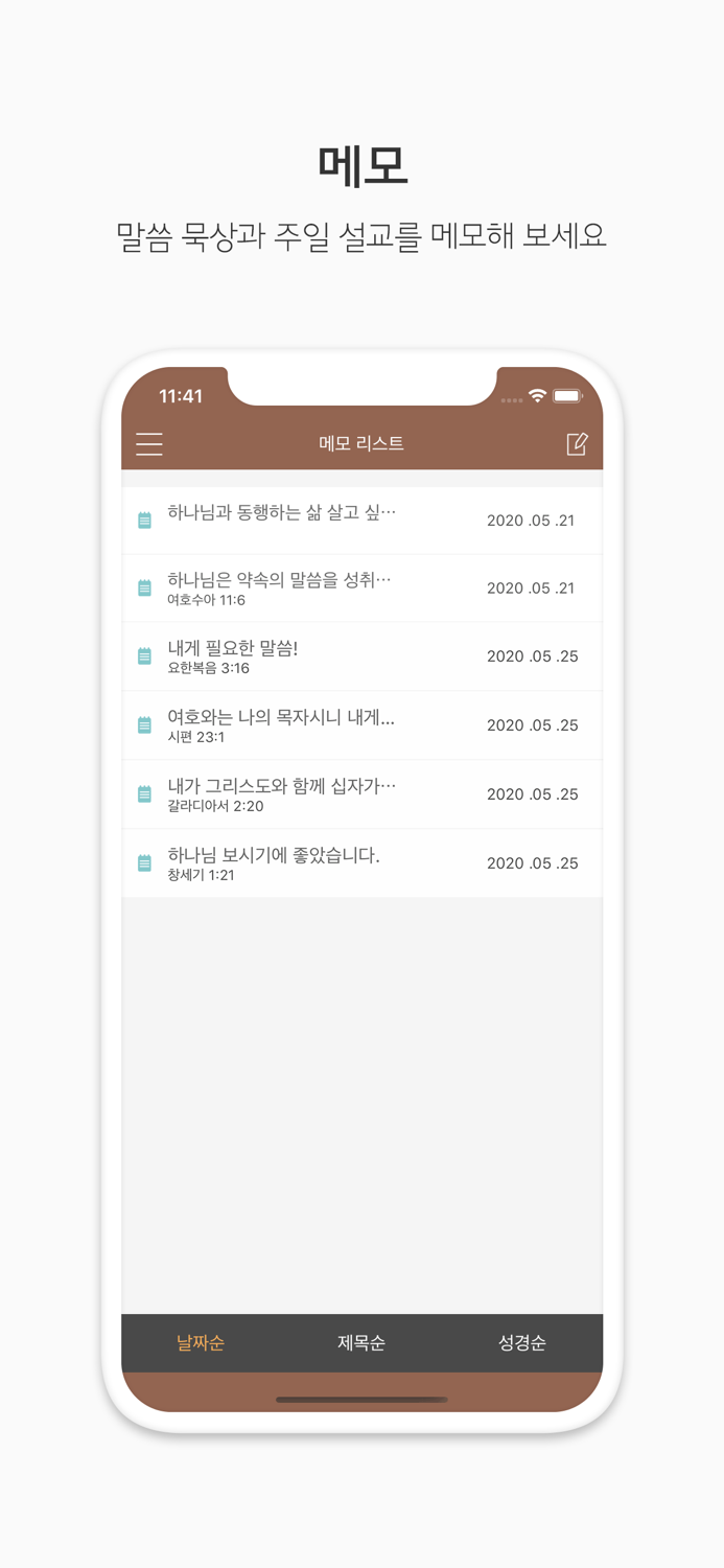 두란노 성경and사전