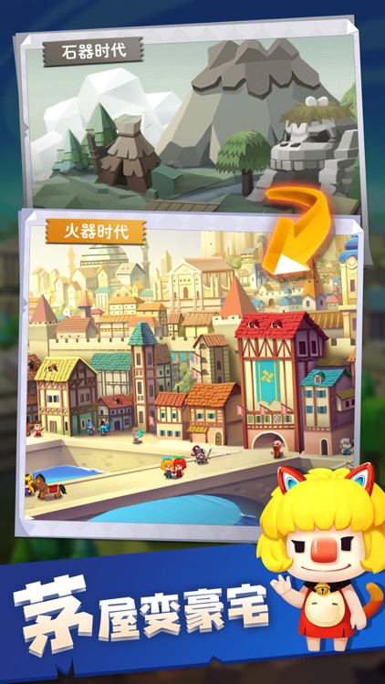 文明大爆炸 screenshot-3