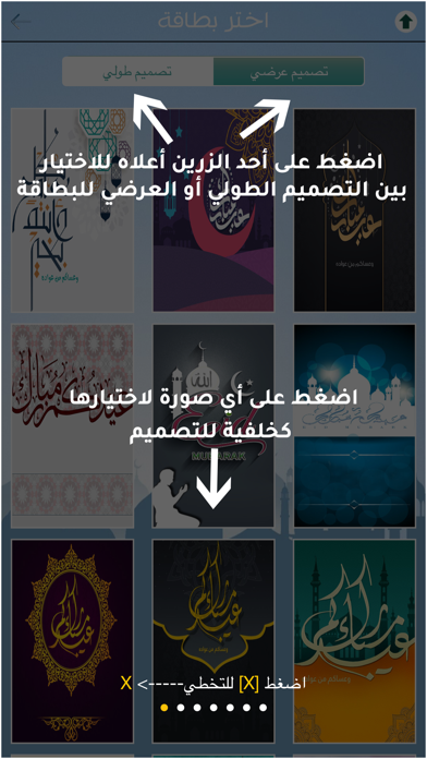 كروت معايدة Screenshot