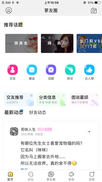 霍邱论坛APP