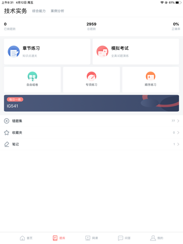学川教育 screenshot 2