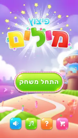 Game screenshot פיצוץ מילים - מצא את המילים mod apk