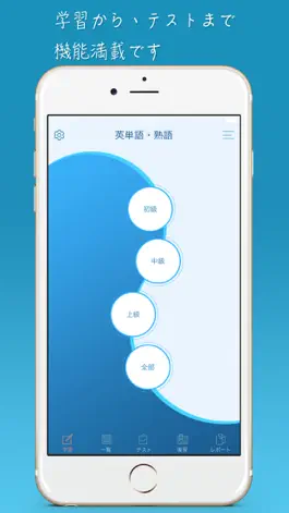 Game screenshot 英単語・熟語 mod apk