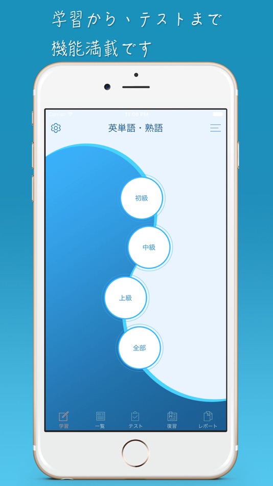 #1. 英単語・熟語 (iOS) Bởi: Li Wang
