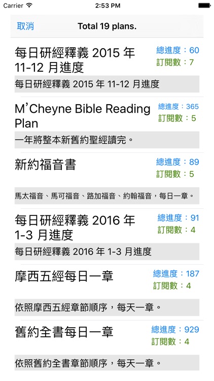 Dr.Bible 隨身聖經 screenshot-4