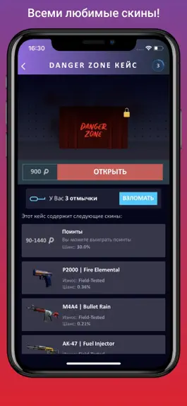 Game screenshot DailySkins - Скины и Кейсы apk