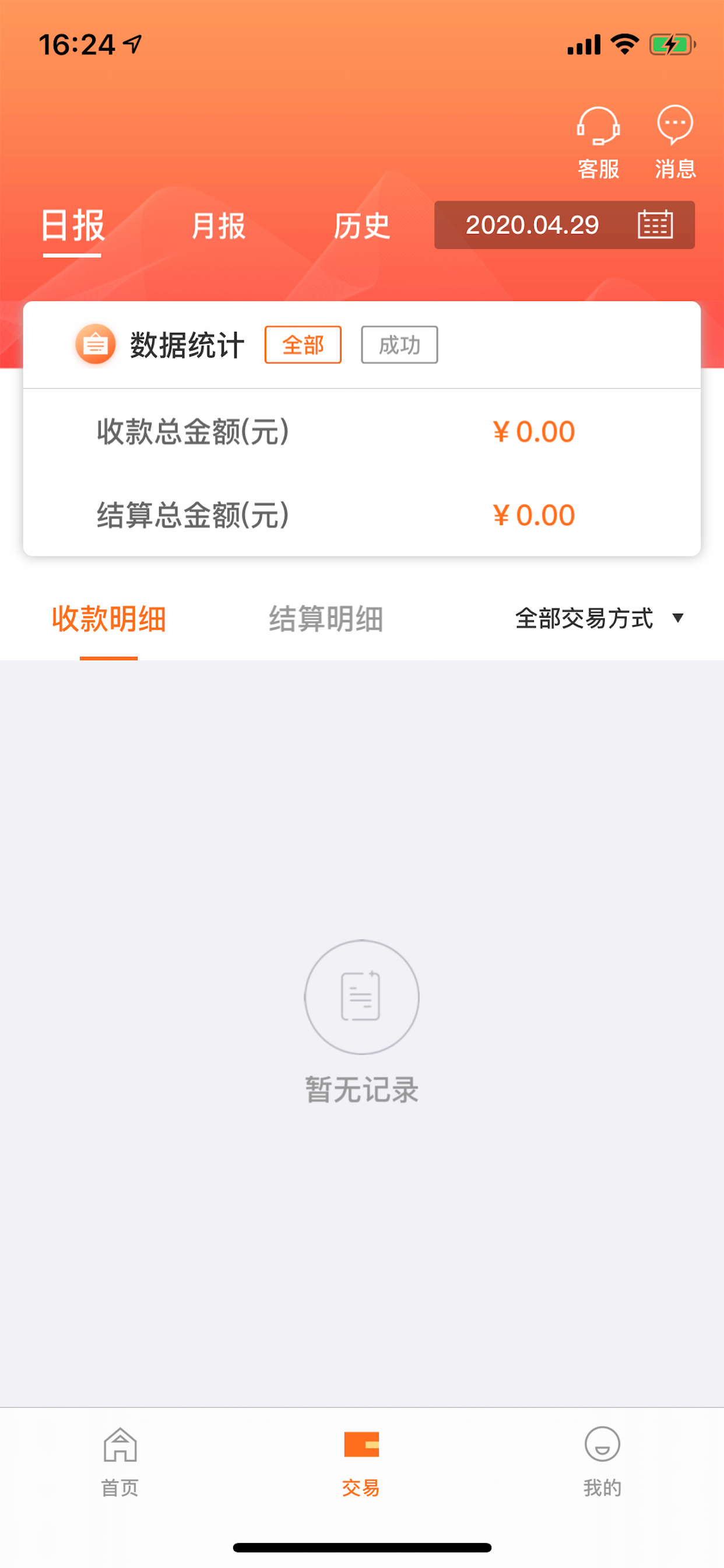 陆POS