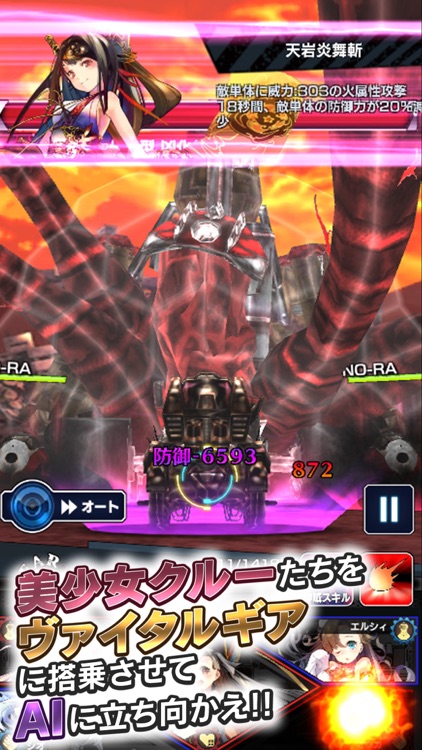 -新作-ヴァイタルギア