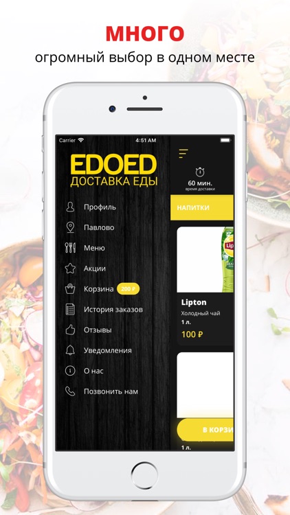 EDOED | Санкт-Петербург