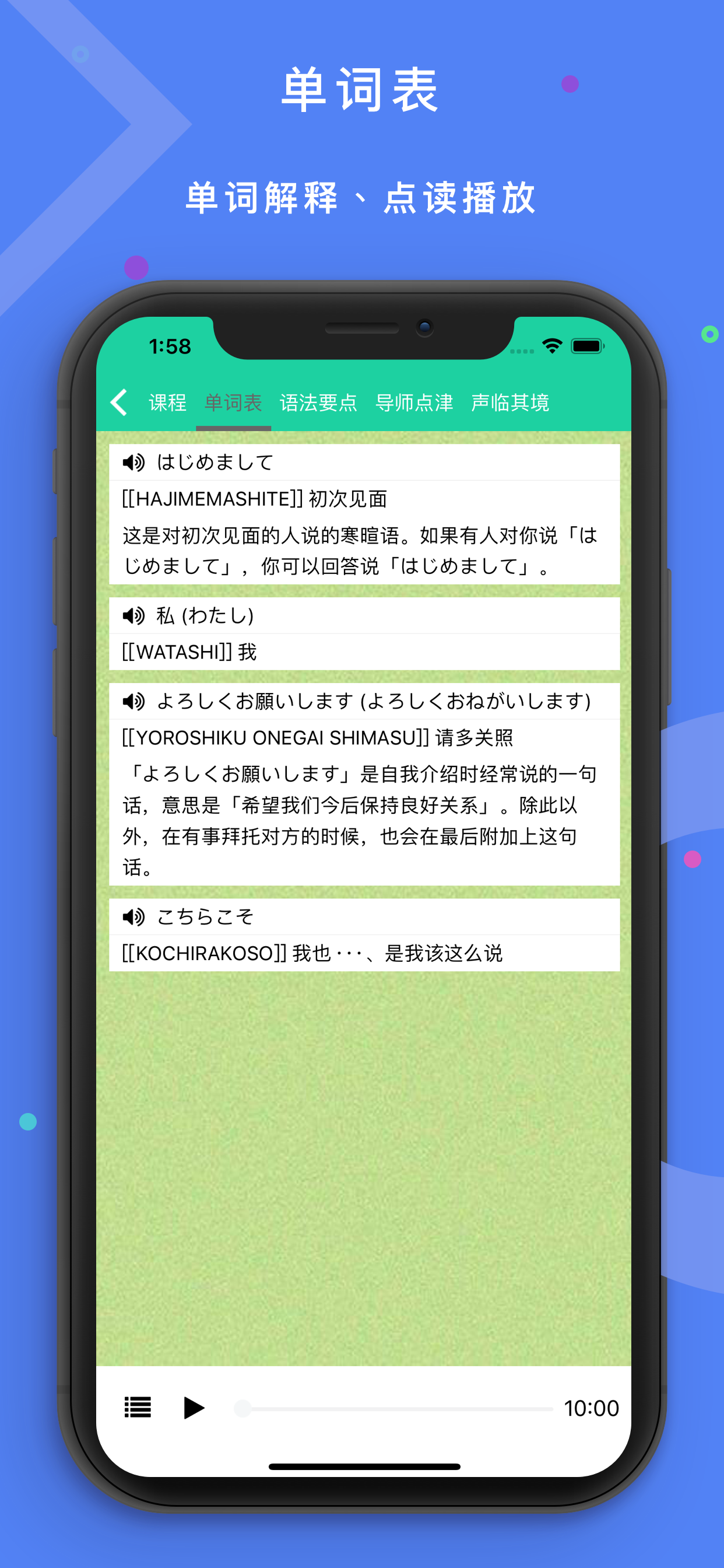 Easy Japanese - JLPT N5 screenshot 3
