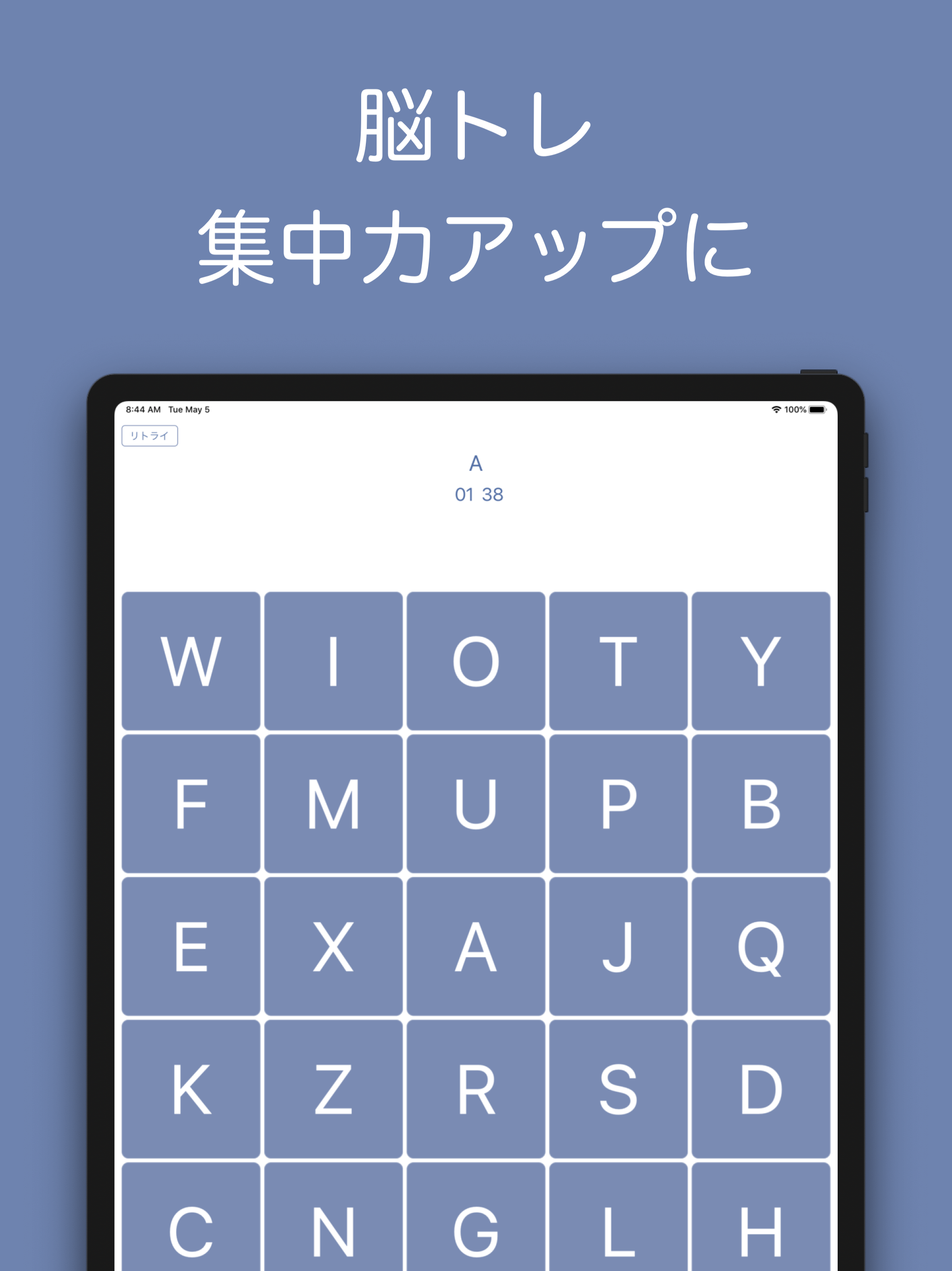 脳トレ-Touch ABC