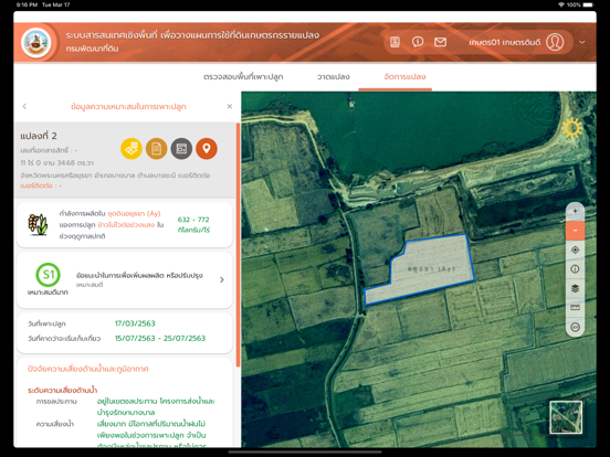 LDD On Farm Land Use Planning iPad screenshot