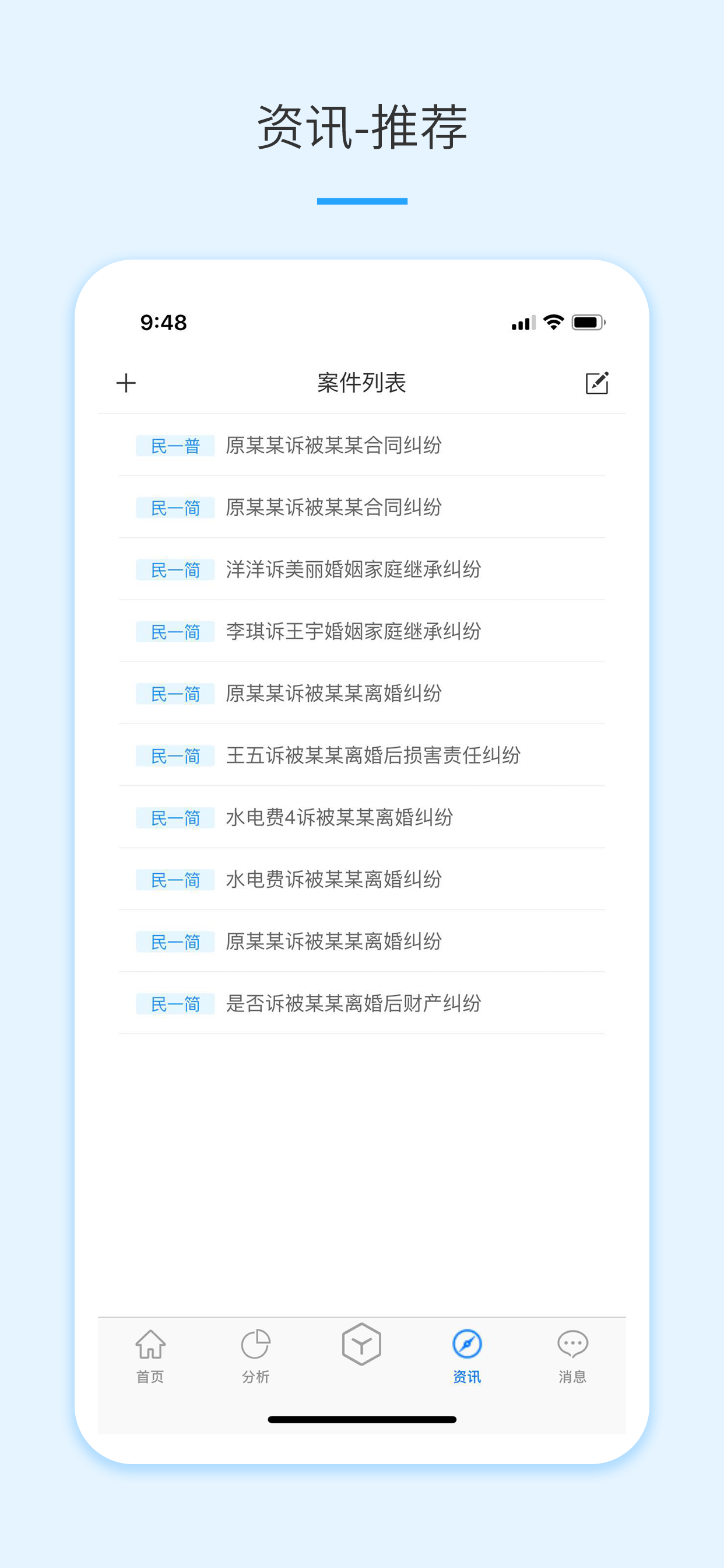 律呗 screenshot 4