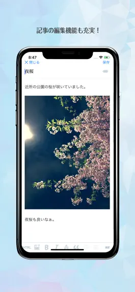 Game screenshot FC2ブログ hack