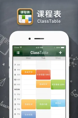 Game screenshot 课程表 · ClassTable mod apk