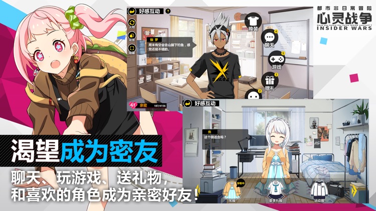 心灵战争 screenshot-4