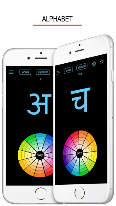 Hindi Words & Writing screenshot 4