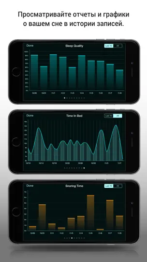 Скриншот Sleep Recorder Plus на iPhone 5