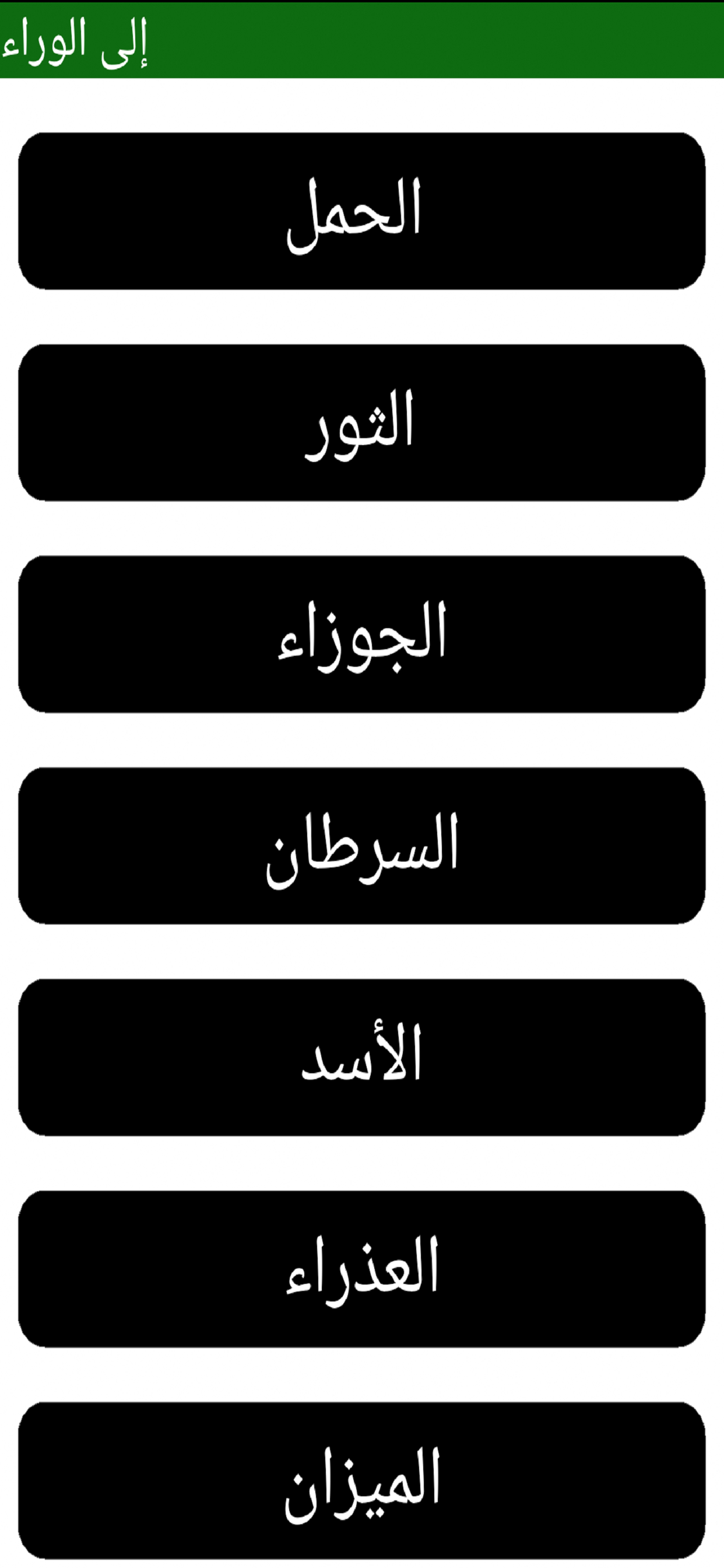 الابراج اليوم