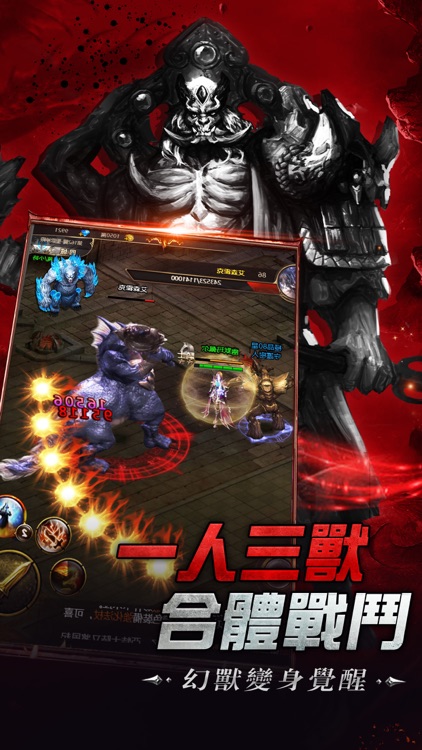 暗黑魔域 screenshot-3