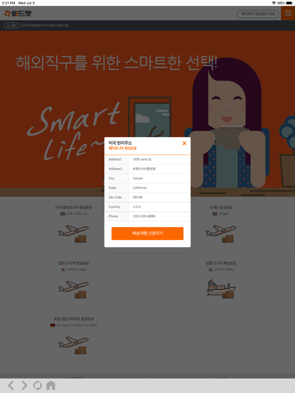 Screenshot #5 pour 비드팟