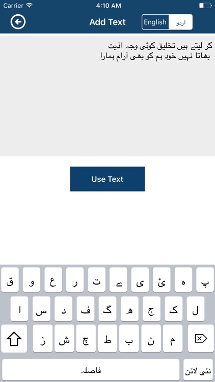 Urdu Poetry and Text on Photos screenshot-4